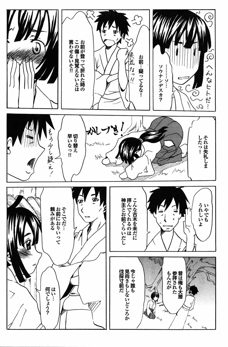 COMIC Purumelo 2009-06 Vol. 30 page 172 full