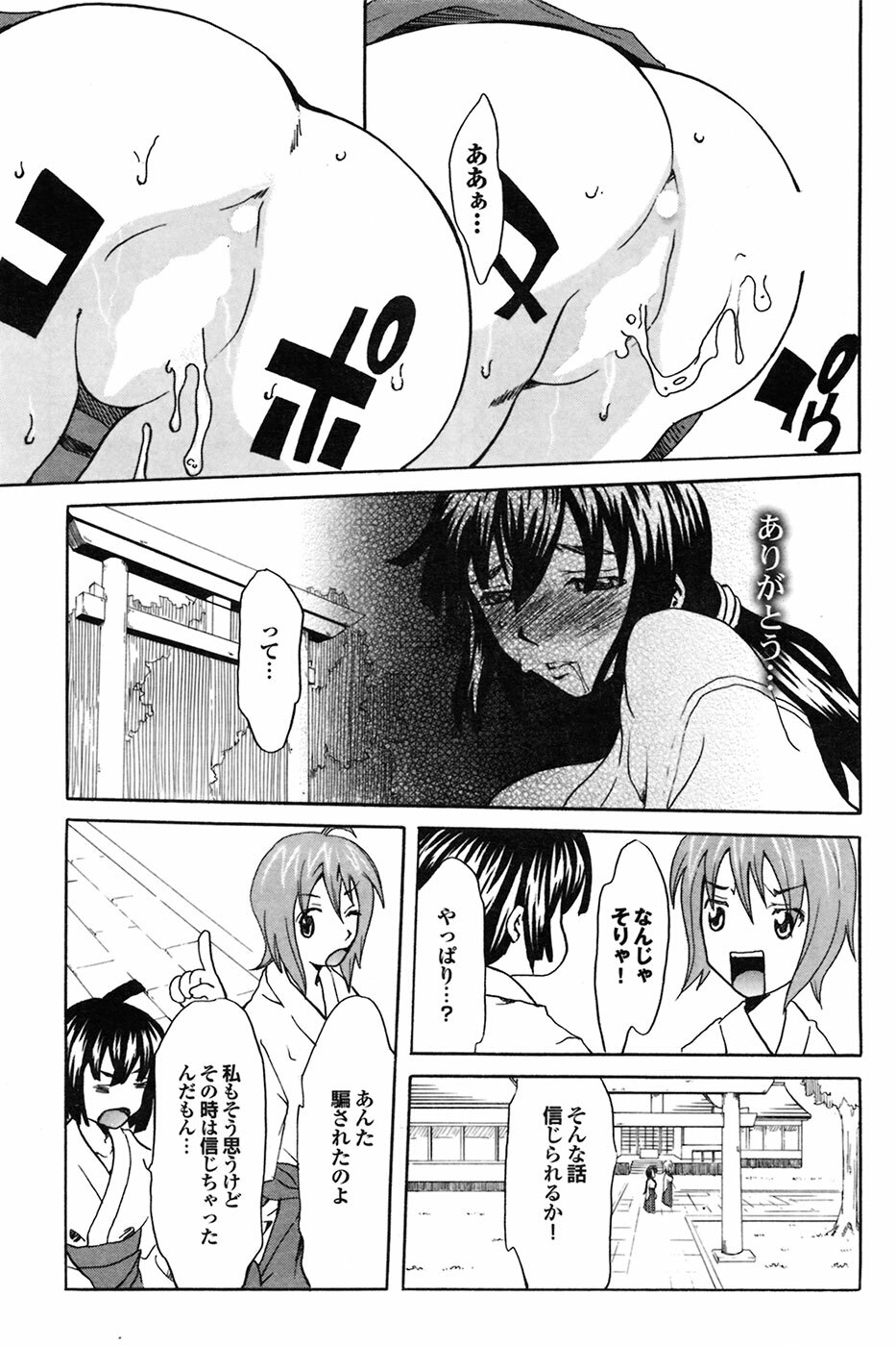 COMIC Purumelo 2009-06 Vol. 30 page 183 full