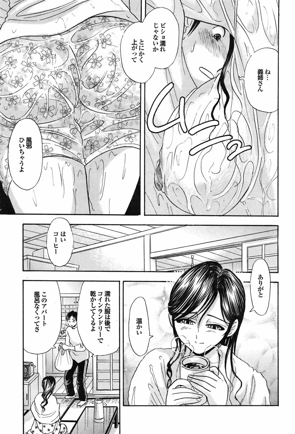 COMIC Purumelo 2009-06 Vol. 30 page 187 full