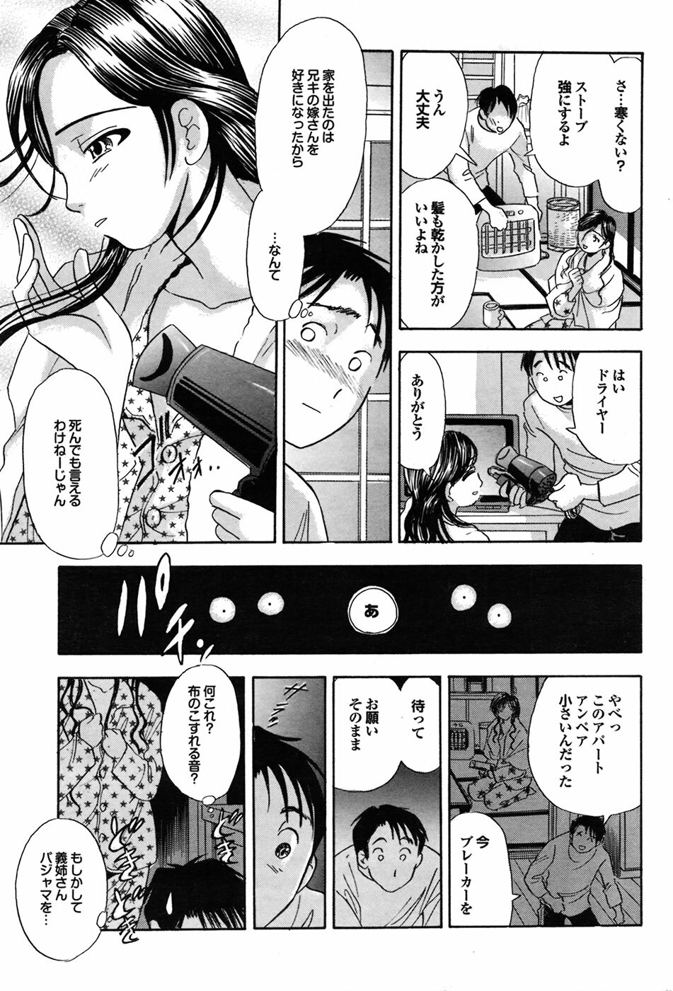 COMIC Purumelo 2009-06 Vol. 30 page 189 full