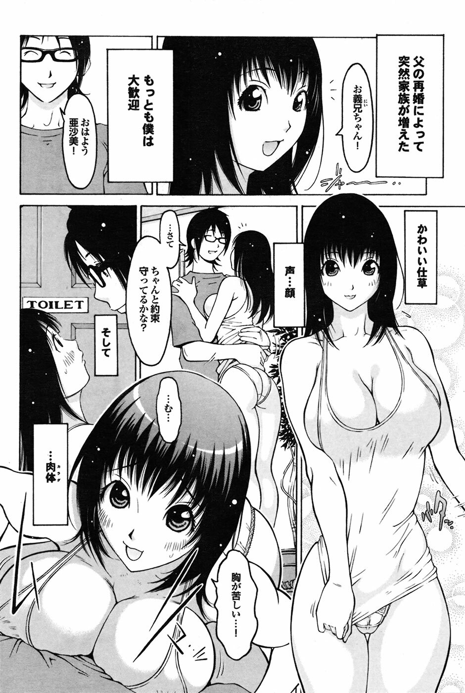 COMIC Purumelo 2009-06 Vol. 30 page 74 full