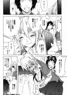 COMIC Purumelo 2009-06 Vol. 30 - page 50