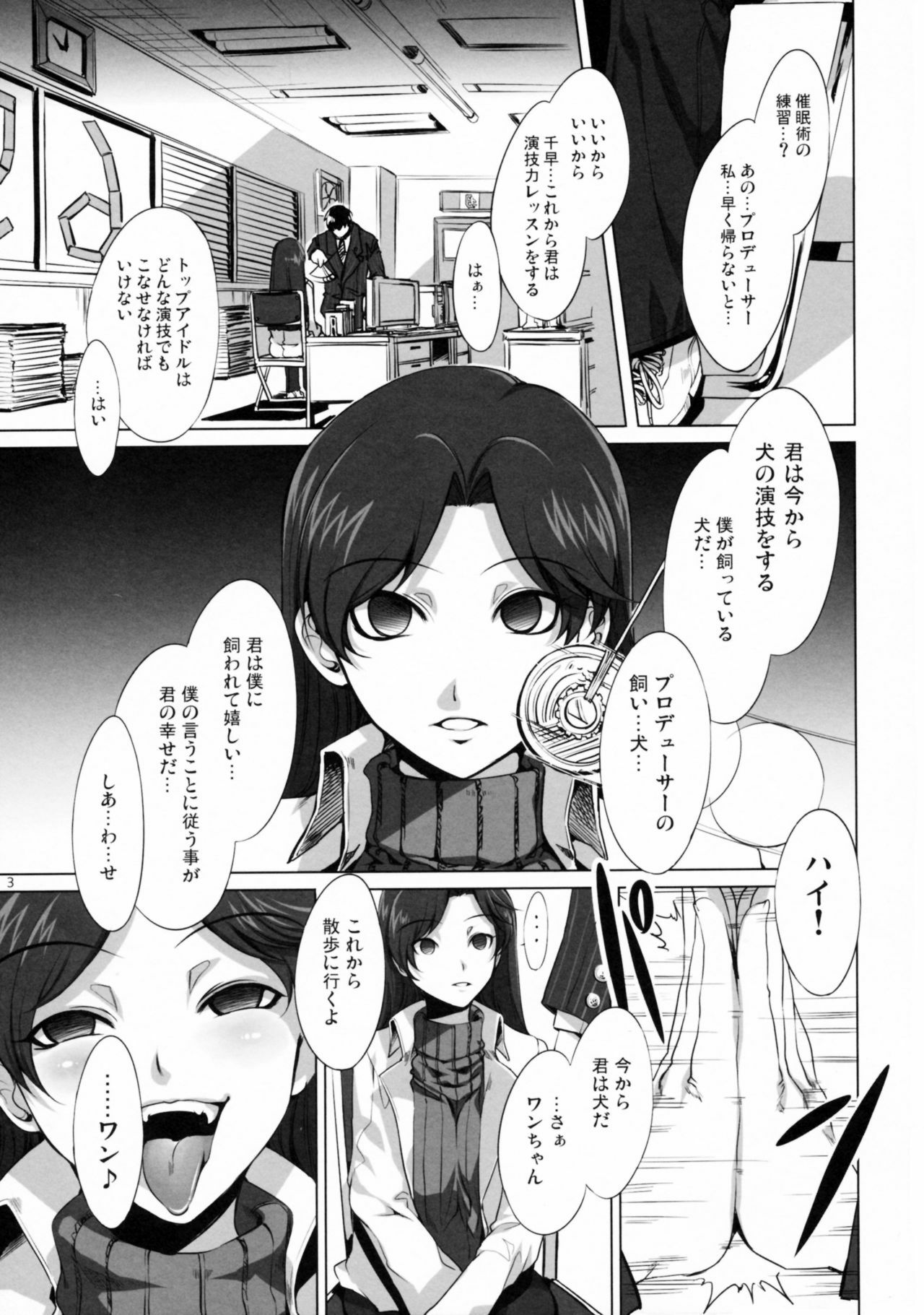 (CosCafe22) [Alice no Takarabako (Mizuryu Kei)] The Animalm@ster Vol. 1 (THE iDOLM@STER) page 4 full