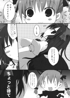 (C75) [TOYBOX, Kujira Logic (Kurikara, Kujiran)] Gensoukyou Chichi Zukan - Chi (Touhou Project) - page 14