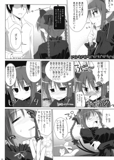 (C75) [TOYBOX, Kujira Logic (Kurikara, Kujiran)] Gensoukyou Chichi Zukan - Chi (Touhou Project) - page 5