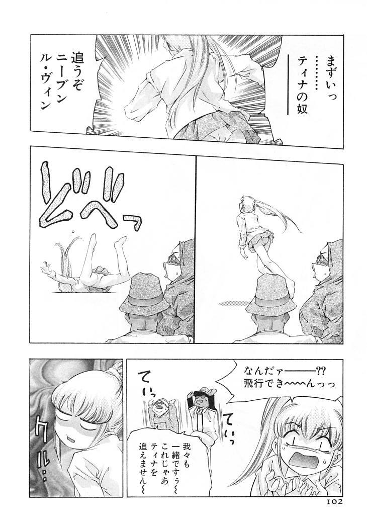 [Onikubo Hirohisa] Yumemiru Kikai Ningyou - A Dreaming Replicant page 105 full
