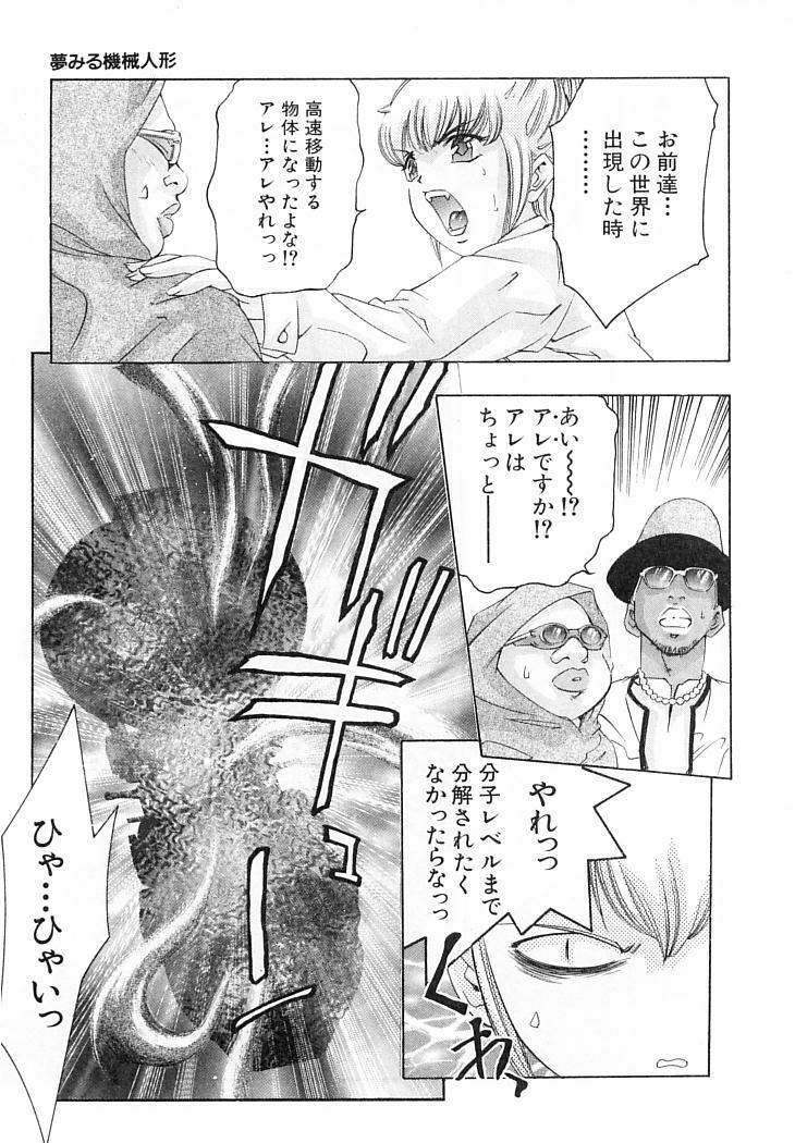 [Onikubo Hirohisa] Yumemiru Kikai Ningyou - A Dreaming Replicant page 106 full