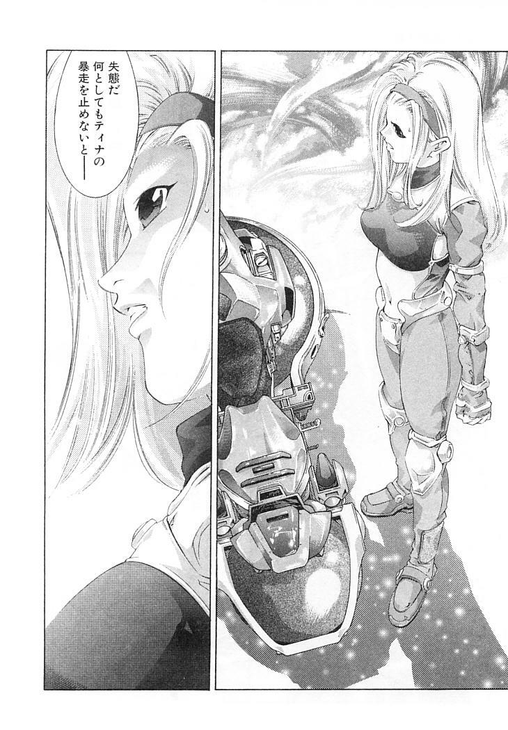 [Onikubo Hirohisa] Yumemiru Kikai Ningyou - A Dreaming Replicant page 107 full