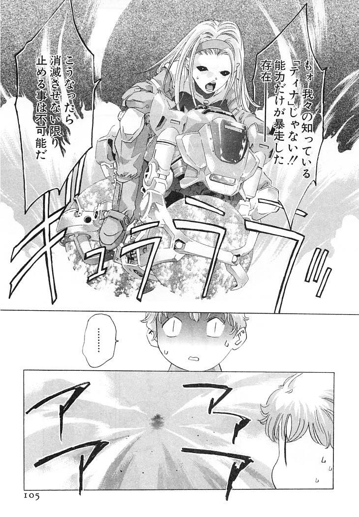 [Onikubo Hirohisa] Yumemiru Kikai Ningyou - A Dreaming Replicant page 108 full