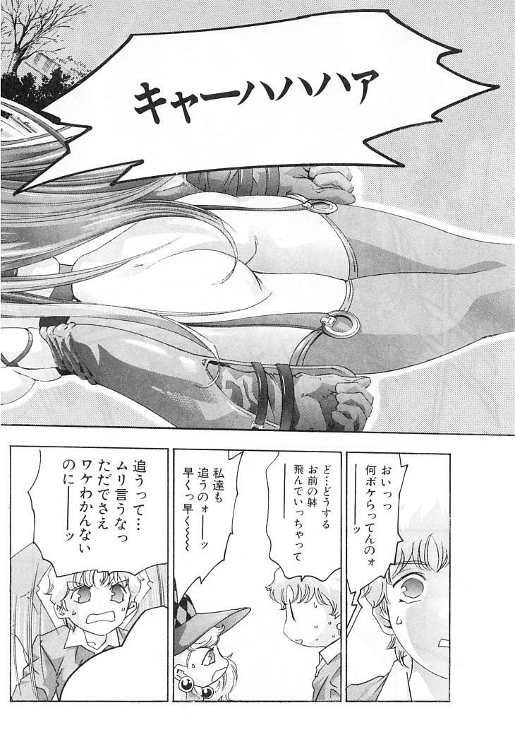 [Onikubo Hirohisa] Yumemiru Kikai Ningyou - A Dreaming Replicant page 109 full