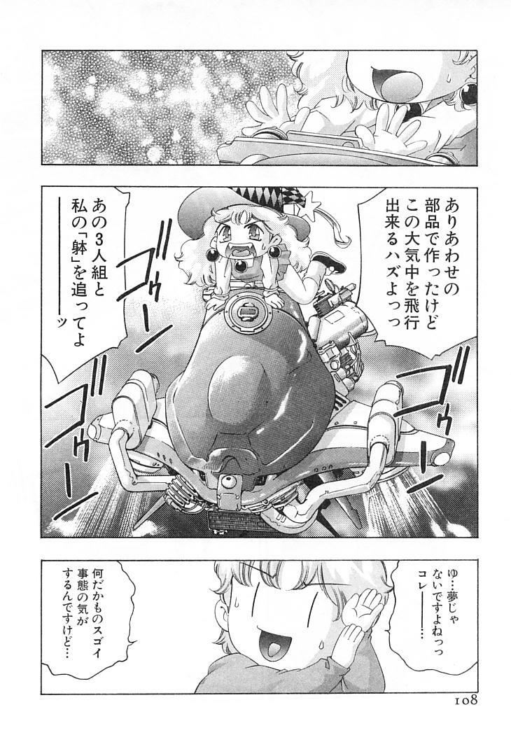 [Onikubo Hirohisa] Yumemiru Kikai Ningyou - A Dreaming Replicant page 111 full