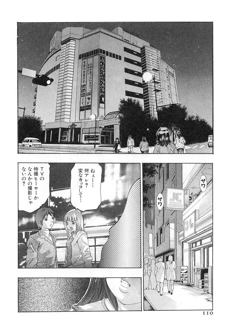 [Onikubo Hirohisa] Yumemiru Kikai Ningyou - A Dreaming Replicant page 113 full