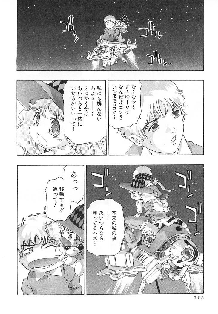 [Onikubo Hirohisa] Yumemiru Kikai Ningyou - A Dreaming Replicant page 115 full