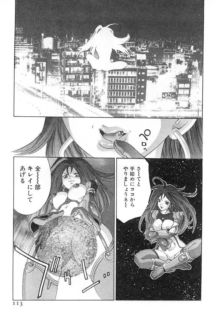 [Onikubo Hirohisa] Yumemiru Kikai Ningyou - A Dreaming Replicant page 116 full