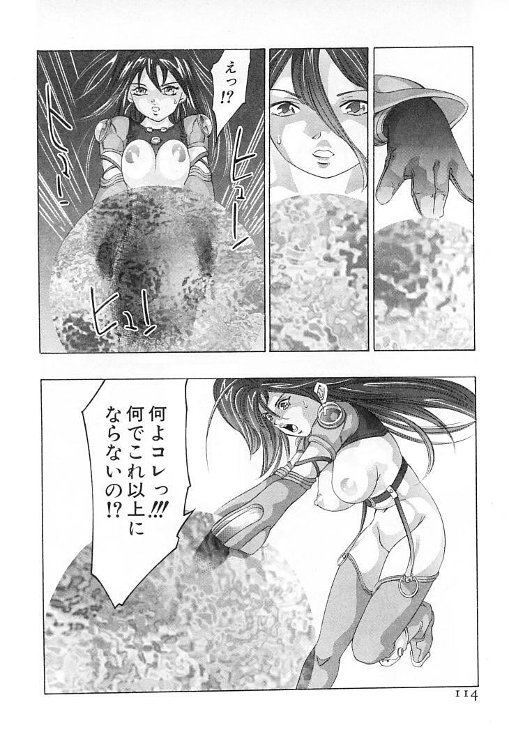 [Onikubo Hirohisa] Yumemiru Kikai Ningyou - A Dreaming Replicant page 117 full