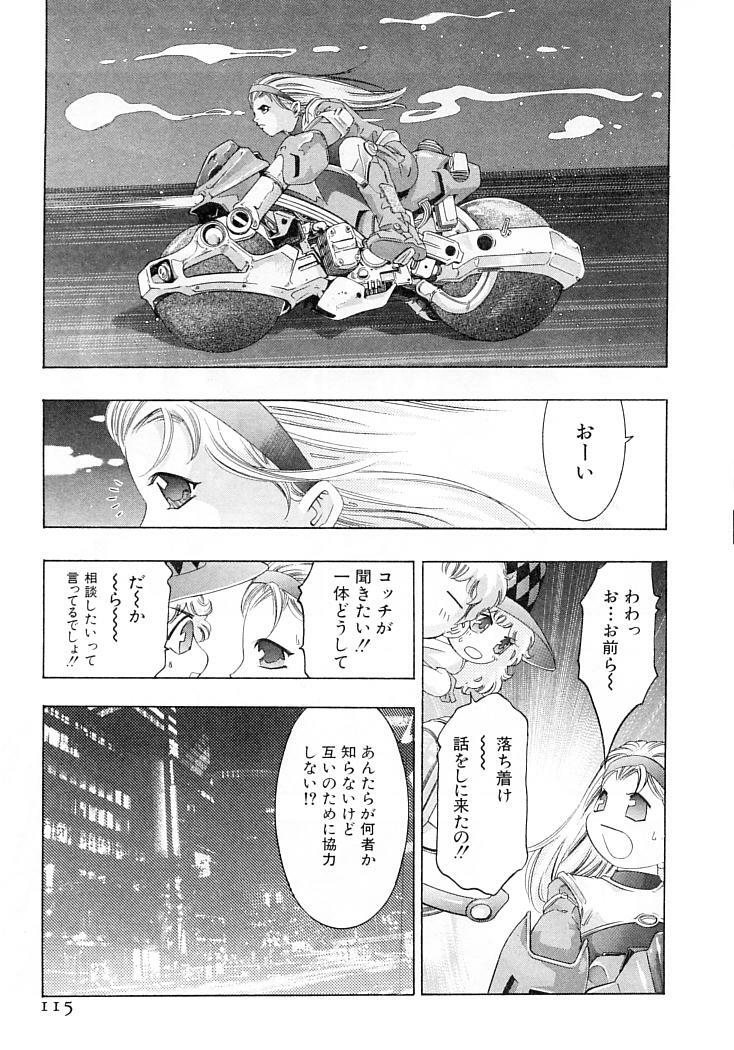 [Onikubo Hirohisa] Yumemiru Kikai Ningyou - A Dreaming Replicant page 118 full