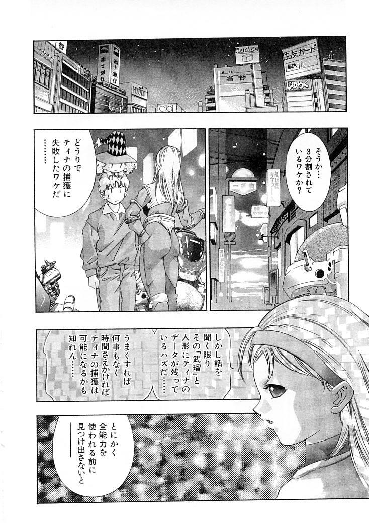 [Onikubo Hirohisa] Yumemiru Kikai Ningyou - A Dreaming Replicant page 119 full