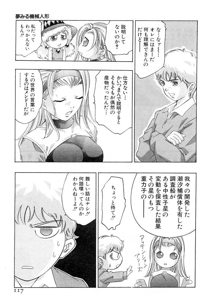 [Onikubo Hirohisa] Yumemiru Kikai Ningyou - A Dreaming Replicant page 120 full