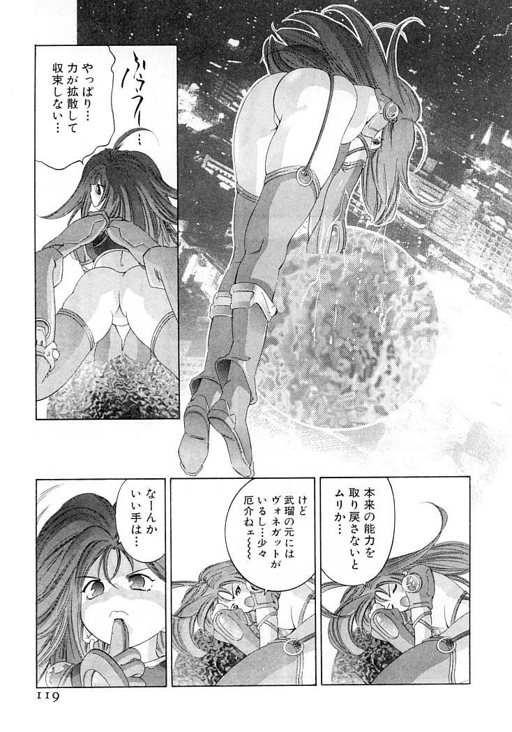 [Onikubo Hirohisa] Yumemiru Kikai Ningyou - A Dreaming Replicant page 122 full