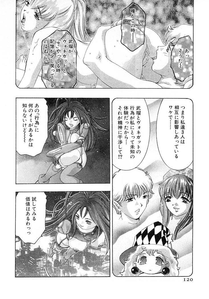 [Onikubo Hirohisa] Yumemiru Kikai Ningyou - A Dreaming Replicant page 123 full