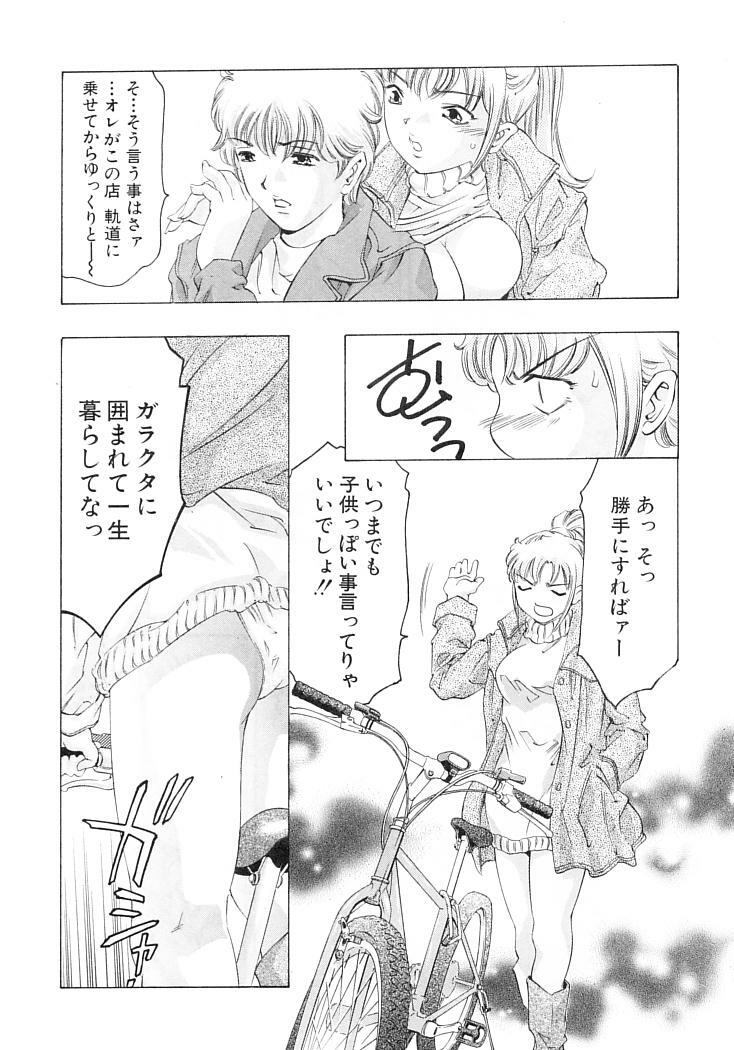 [Onikubo Hirohisa] Yumemiru Kikai Ningyou - A Dreaming Replicant page 13 full