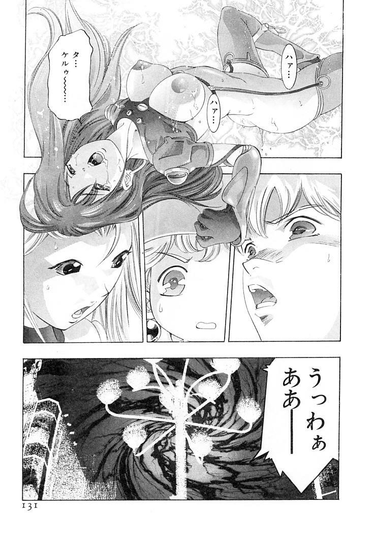 [Onikubo Hirohisa] Yumemiru Kikai Ningyou - A Dreaming Replicant page 134 full