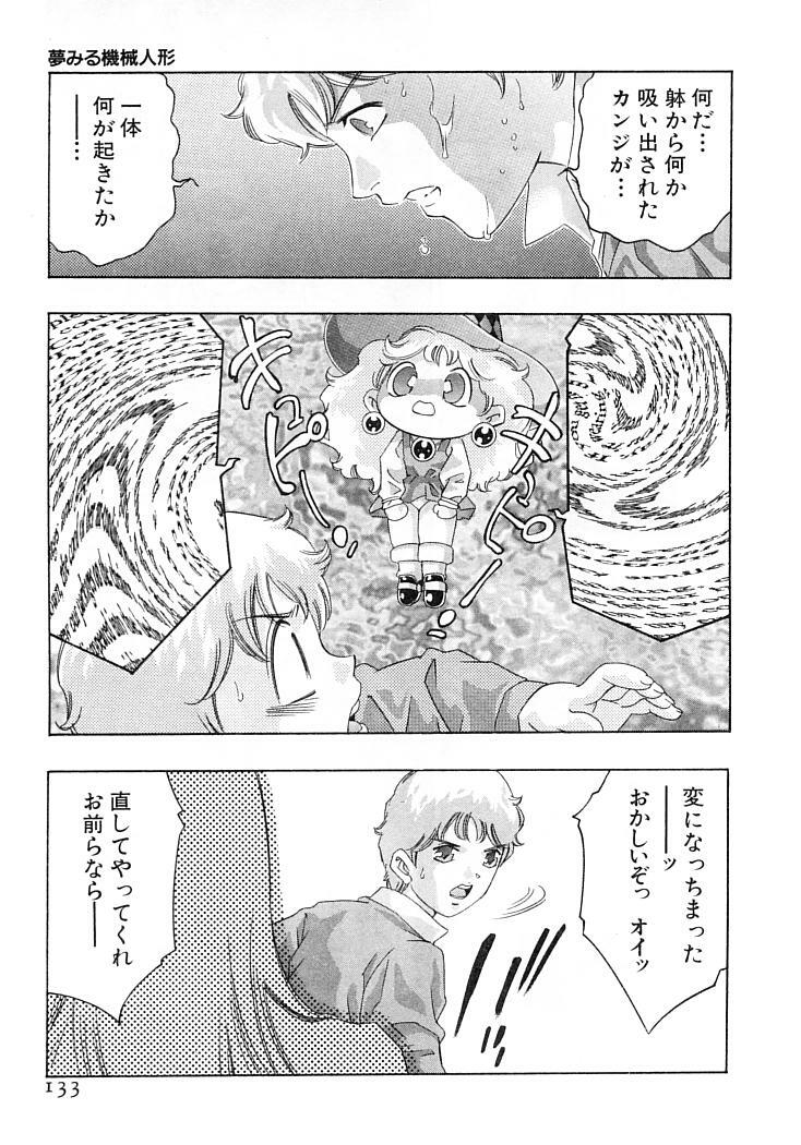 [Onikubo Hirohisa] Yumemiru Kikai Ningyou - A Dreaming Replicant page 136 full