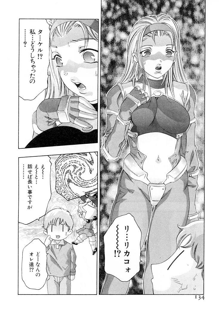 [Onikubo Hirohisa] Yumemiru Kikai Ningyou - A Dreaming Replicant page 137 full