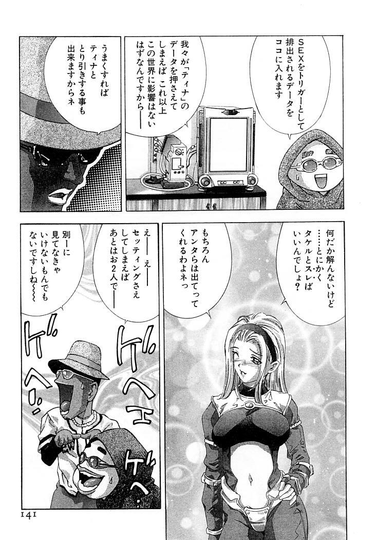 [Onikubo Hirohisa] Yumemiru Kikai Ningyou - A Dreaming Replicant page 144 full