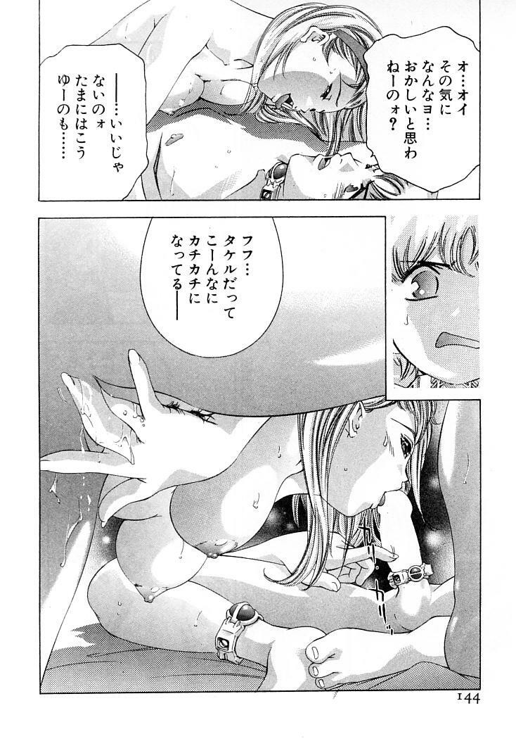[Onikubo Hirohisa] Yumemiru Kikai Ningyou - A Dreaming Replicant page 147 full