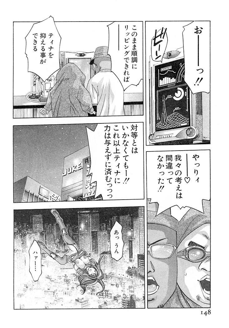 [Onikubo Hirohisa] Yumemiru Kikai Ningyou - A Dreaming Replicant page 151 full