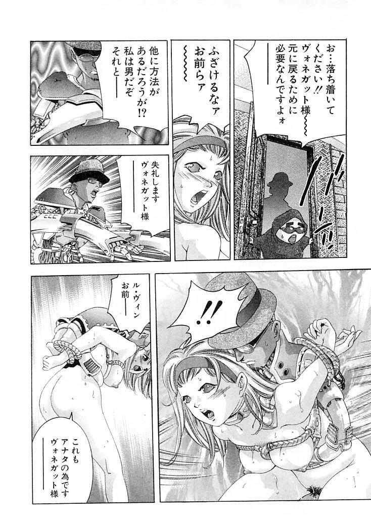 [Onikubo Hirohisa] Yumemiru Kikai Ningyou - A Dreaming Replicant page 159 full