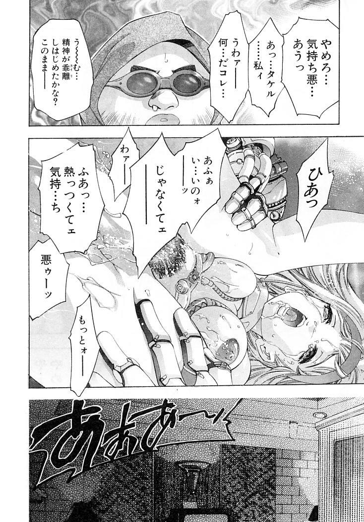 [Onikubo Hirohisa] Yumemiru Kikai Ningyou - A Dreaming Replicant page 161 full
