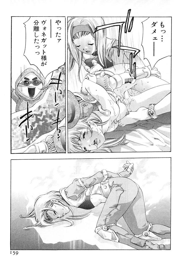 [Onikubo Hirohisa] Yumemiru Kikai Ningyou - A Dreaming Replicant page 162 full