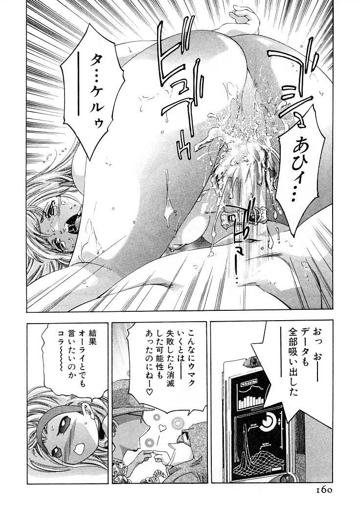 [Onikubo Hirohisa] Yumemiru Kikai Ningyou - A Dreaming Replicant page 163 full