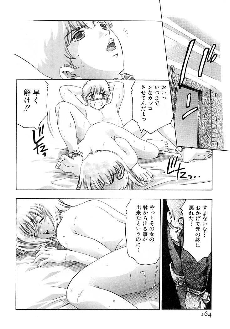 [Onikubo Hirohisa] Yumemiru Kikai Ningyou - A Dreaming Replicant page 167 full
