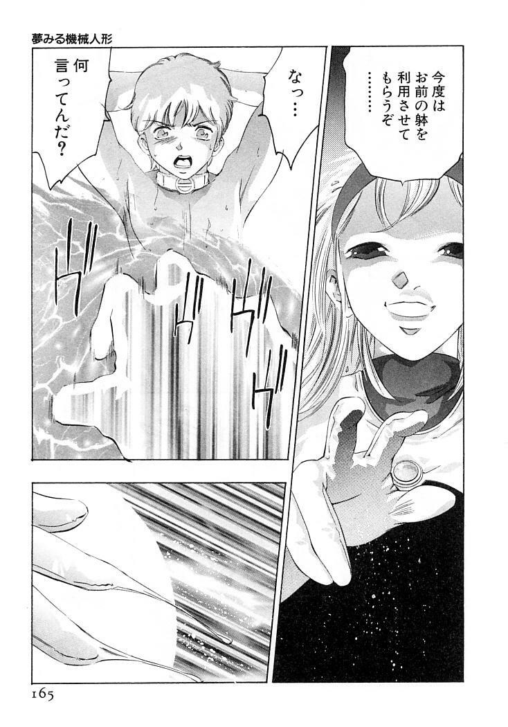 [Onikubo Hirohisa] Yumemiru Kikai Ningyou - A Dreaming Replicant page 168 full