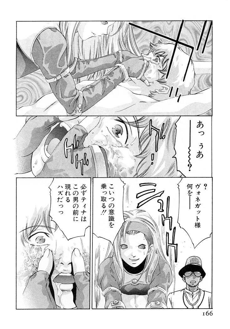 [Onikubo Hirohisa] Yumemiru Kikai Ningyou - A Dreaming Replicant page 169 full