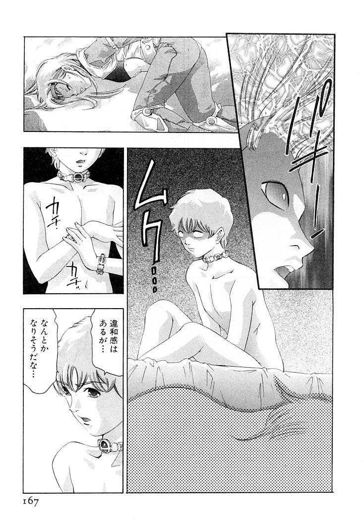 [Onikubo Hirohisa] Yumemiru Kikai Ningyou - A Dreaming Replicant page 170 full