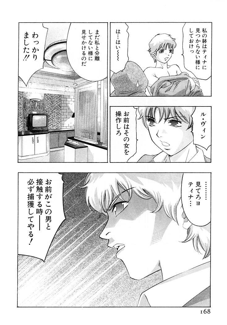 [Onikubo Hirohisa] Yumemiru Kikai Ningyou - A Dreaming Replicant page 171 full