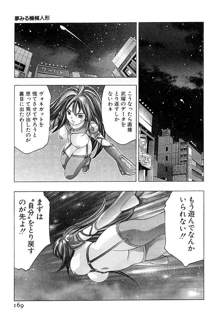 [Onikubo Hirohisa] Yumemiru Kikai Ningyou - A Dreaming Replicant page 172 full