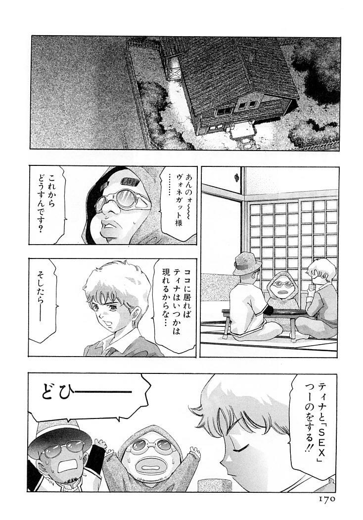 [Onikubo Hirohisa] Yumemiru Kikai Ningyou - A Dreaming Replicant page 173 full