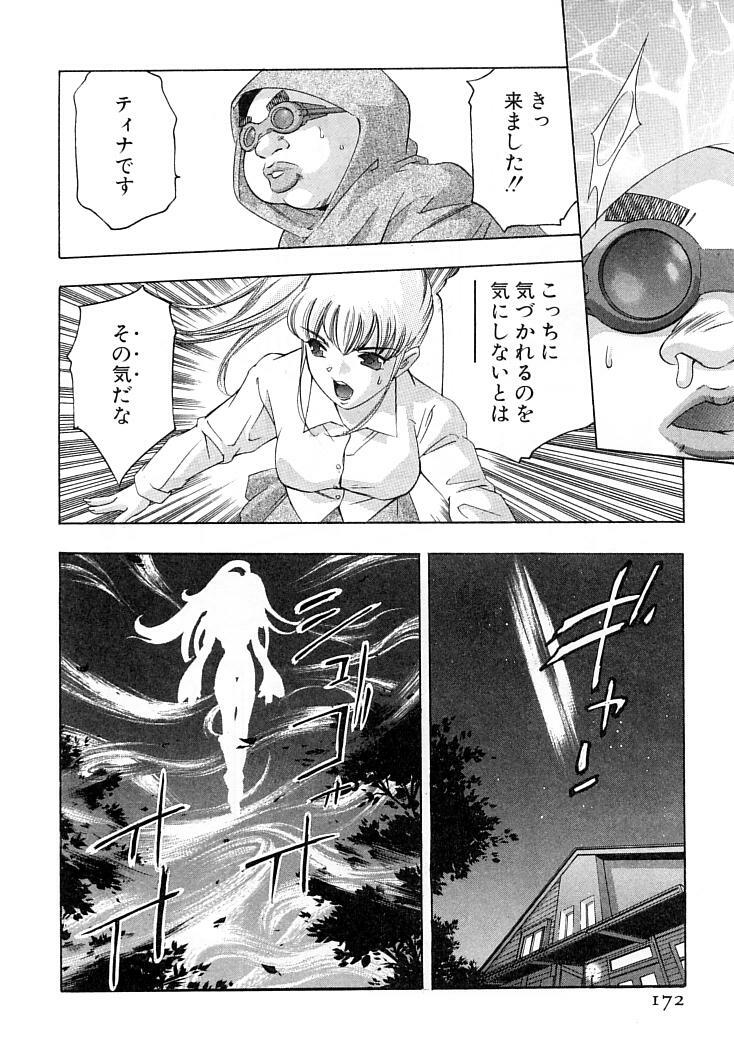 [Onikubo Hirohisa] Yumemiru Kikai Ningyou - A Dreaming Replicant page 175 full