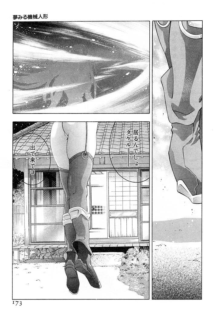 [Onikubo Hirohisa] Yumemiru Kikai Ningyou - A Dreaming Replicant page 176 full