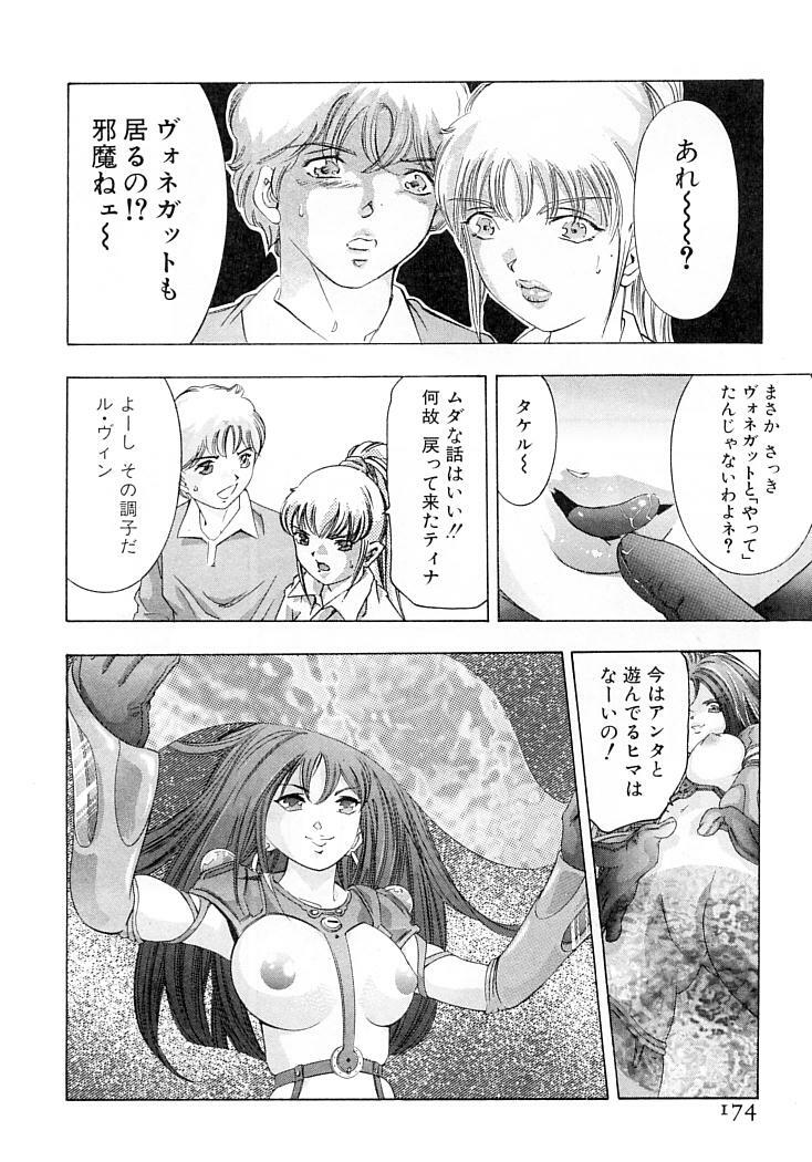 [Onikubo Hirohisa] Yumemiru Kikai Ningyou - A Dreaming Replicant page 177 full
