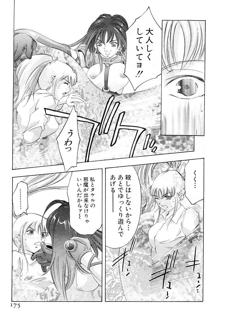 [Onikubo Hirohisa] Yumemiru Kikai Ningyou - A Dreaming Replicant page 178 full