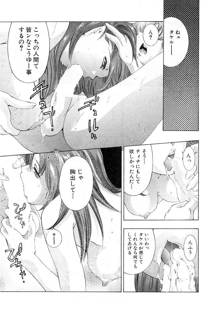 [Onikubo Hirohisa] Yumemiru Kikai Ningyou - A Dreaming Replicant page 186 full