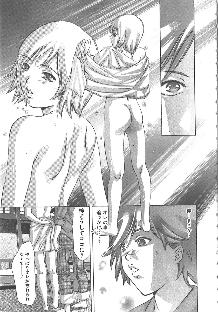 [Onikubo Hirohisa] Sayonara Pierrot - Bye-Bye Pierrot page 28 full