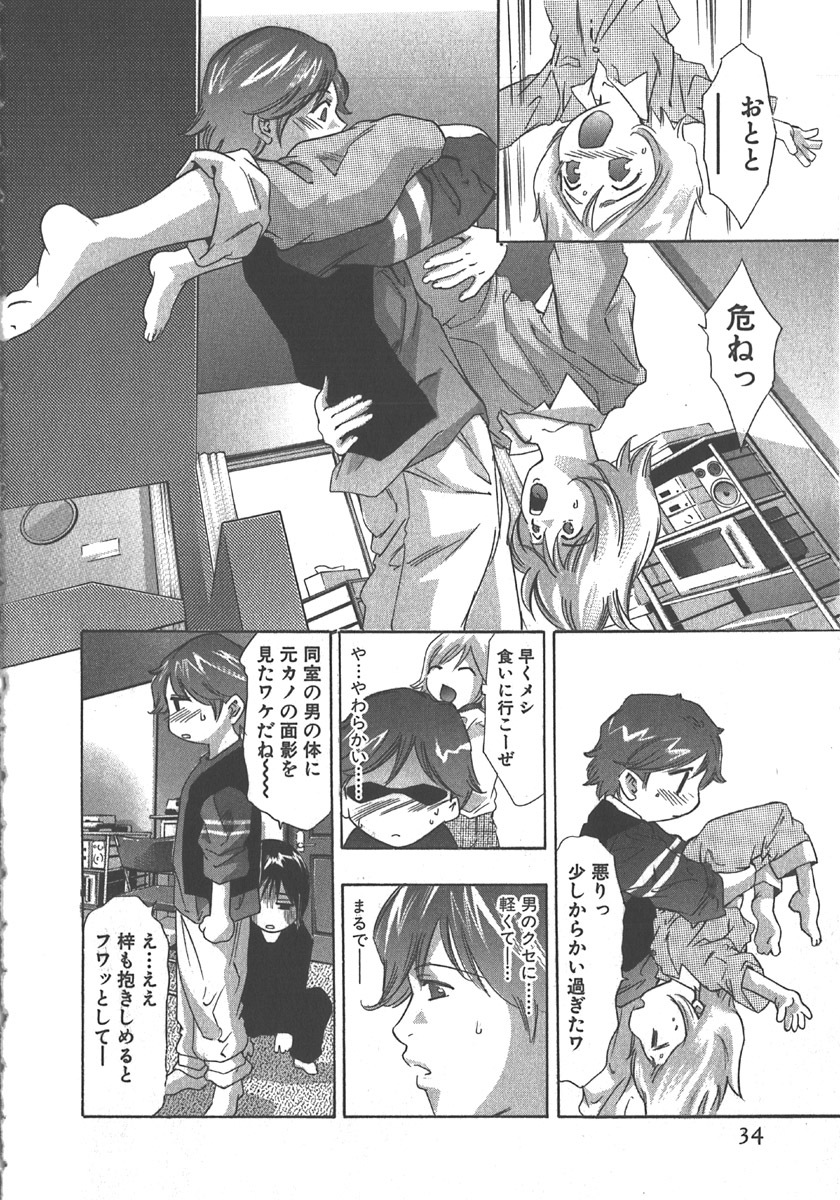 [Onikubo Hirohisa] Sayonara Pierrot - Bye-Bye Pierrot page 35 full