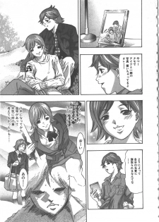 [Onikubo Hirohisa] Sayonara Pierrot - Bye-Bye Pierrot - page 10